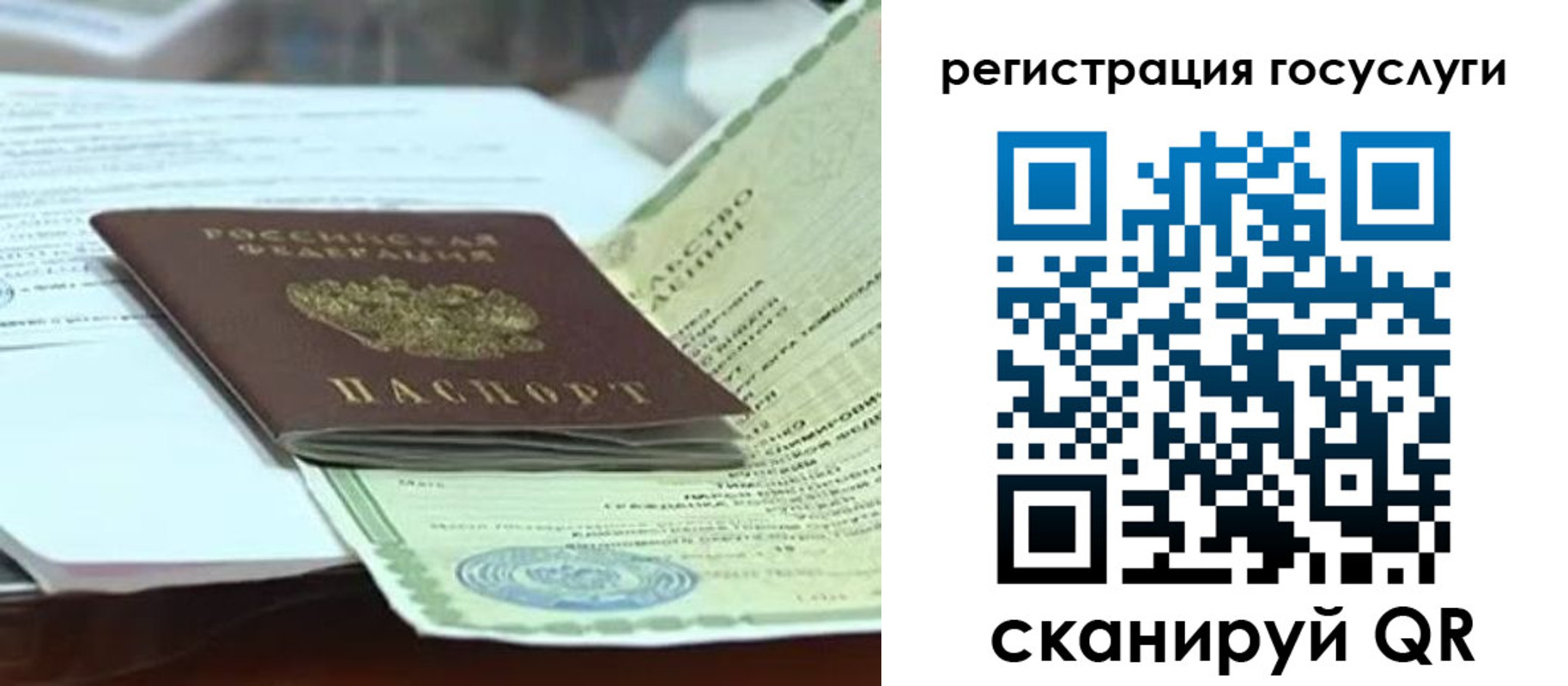 временная регистрация недорого в Юже