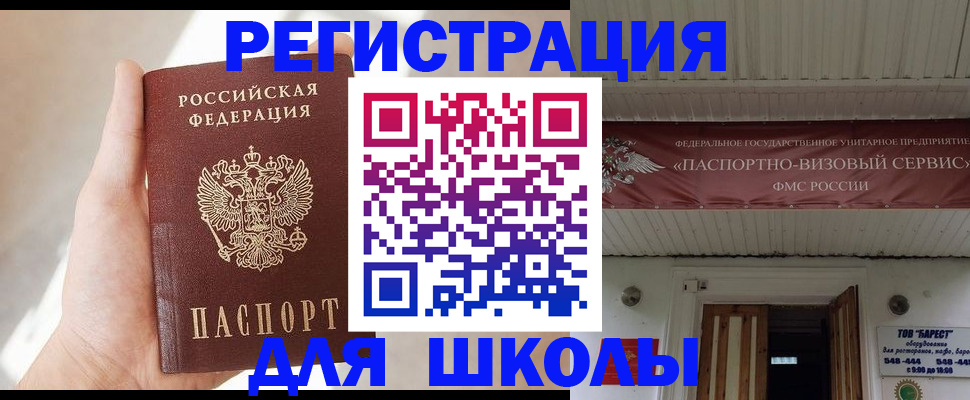 временная регистрация собственник в Юже