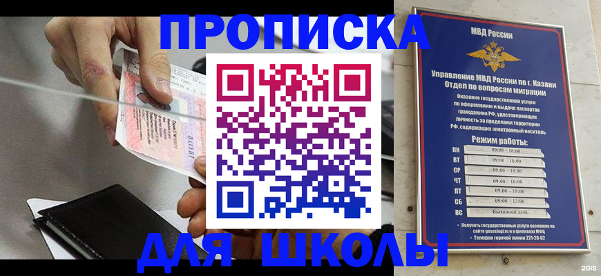 где прописаться в Юже