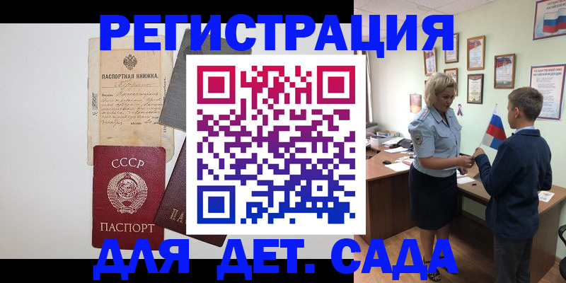 временная регистрация в Юже