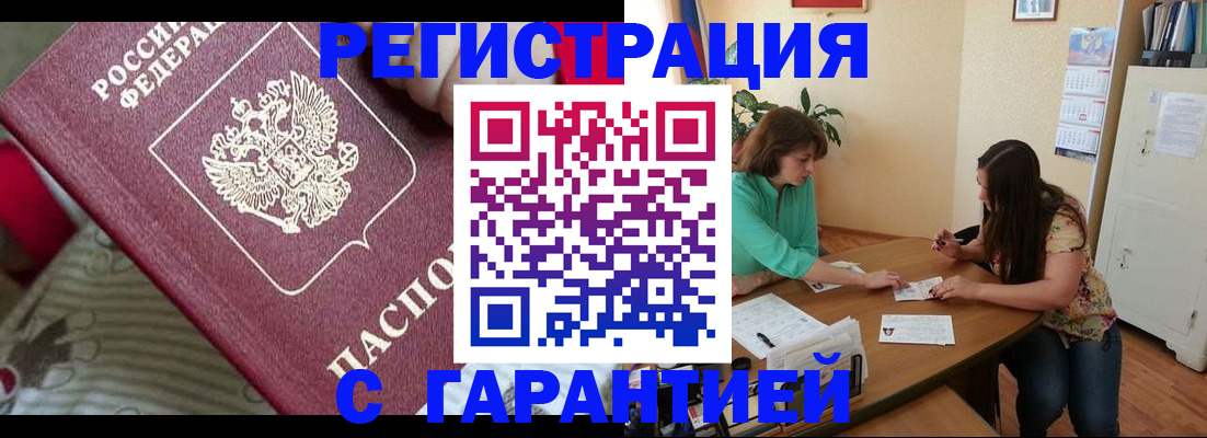 где прописаться в Юже