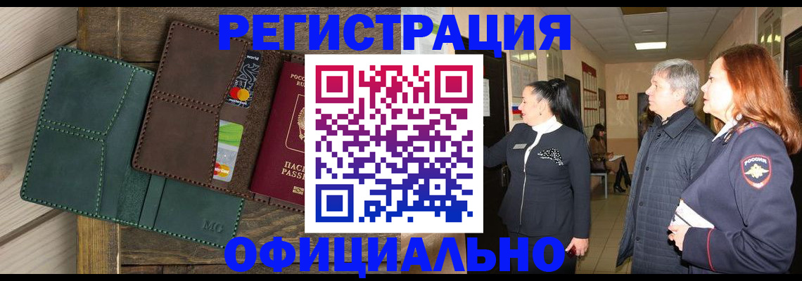 прописка штамп в Юже